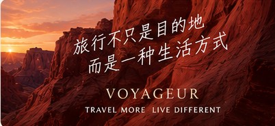 美西精华 · 四天三晚